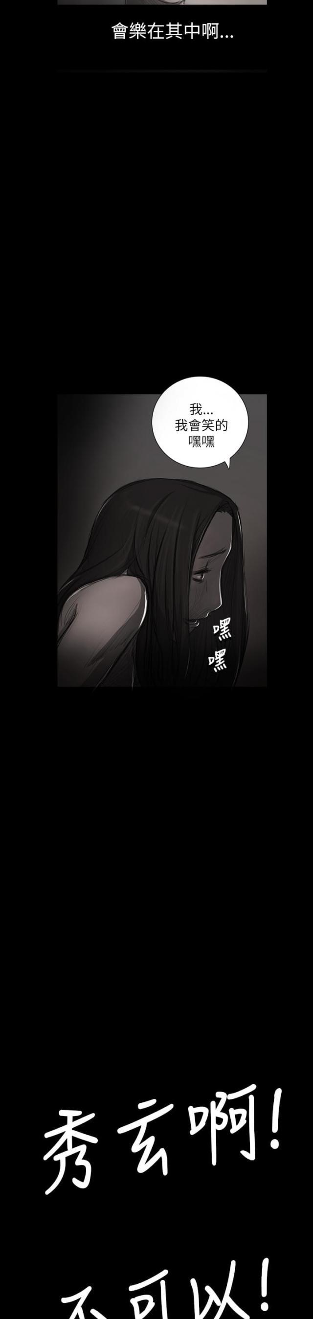 乌龙院四格漫画韩漫全集-第30话 悲惨境遇无删减无遮挡章节图片 