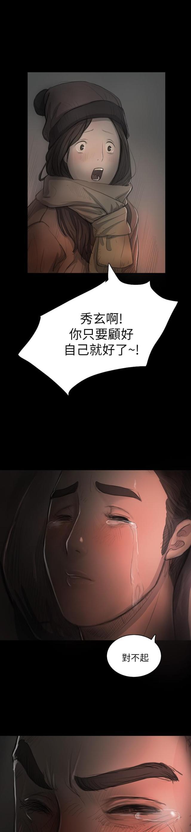乌龙院四格漫画韩漫全集-第30话 悲惨境遇无删减无遮挡章节图片 