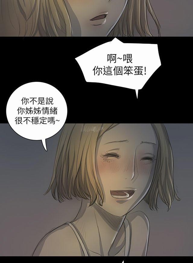 乌龙院四格漫画韩漫全集-第30话 悲惨境遇无删减无遮挡章节图片 