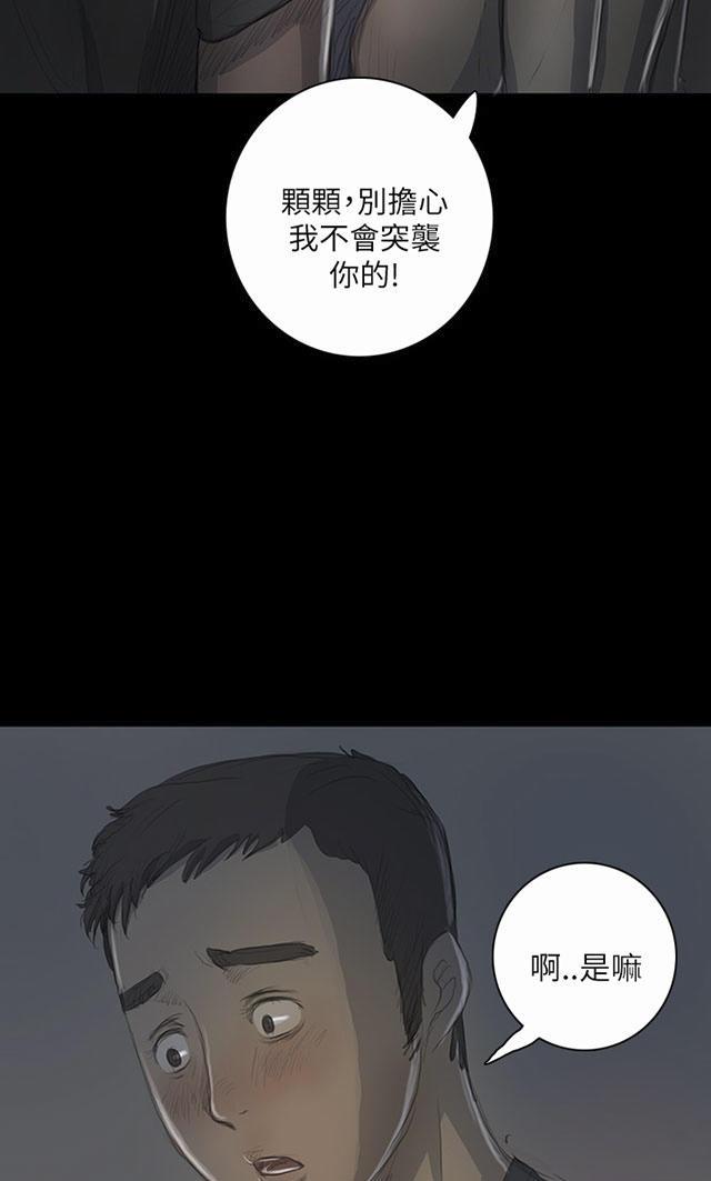 乌龙院四格漫画韩漫全集-第30话 悲惨境遇无删减无遮挡章节图片 