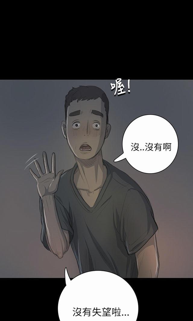乌龙院四格漫画韩漫全集-第30话 悲惨境遇无删减无遮挡章节图片 