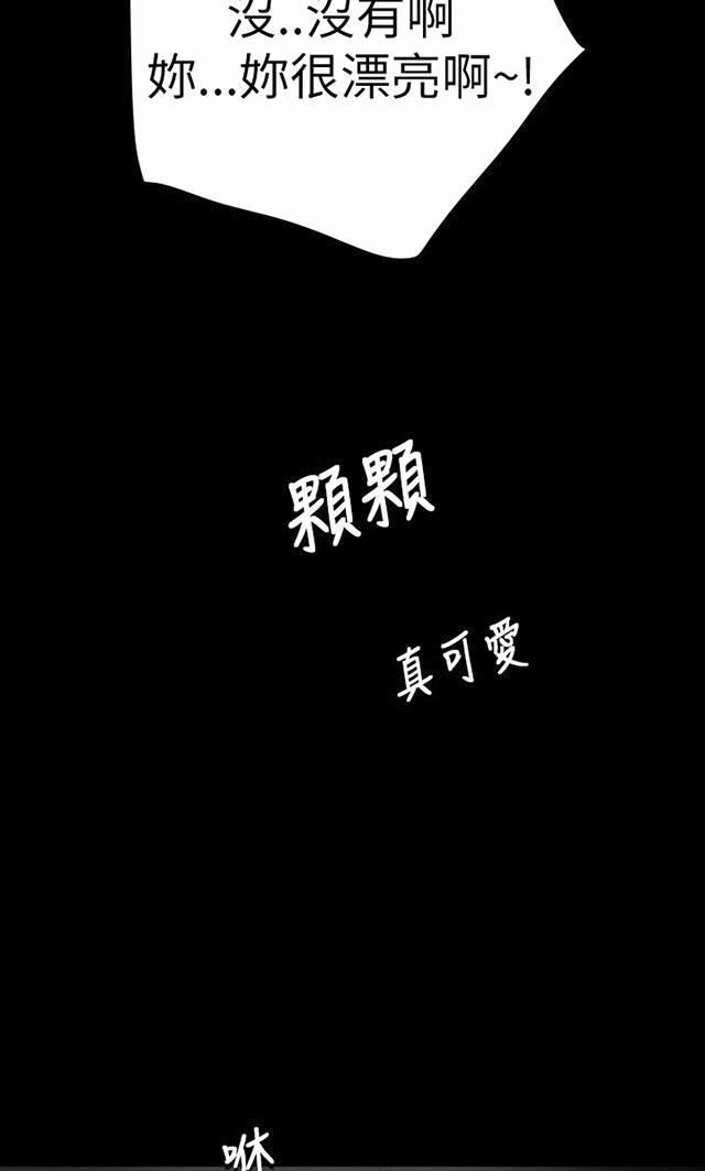 乌龙院四格漫画韩漫全集-第30话 悲惨境遇无删减无遮挡章节图片 