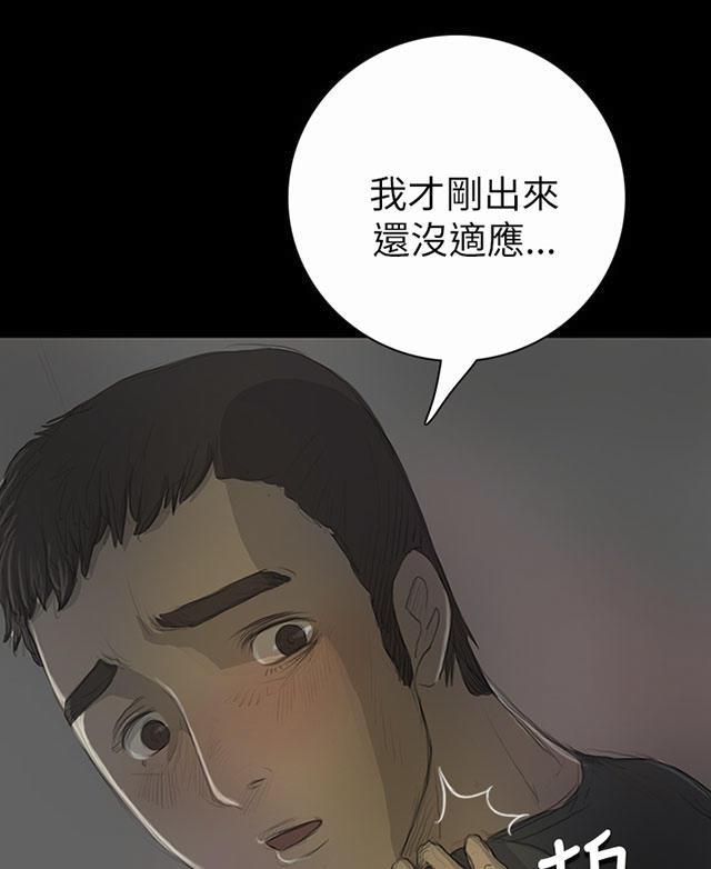 乌龙院四格漫画韩漫全集-第30话 悲惨境遇无删减无遮挡章节图片 