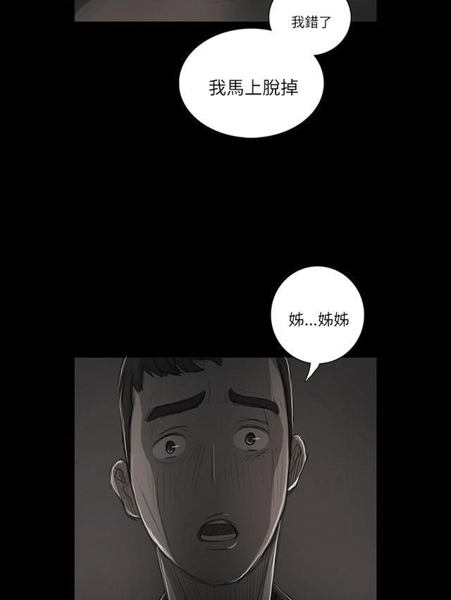 乌龙院四格漫画韩漫全集-第30话 悲惨境遇无删减无遮挡章节图片 