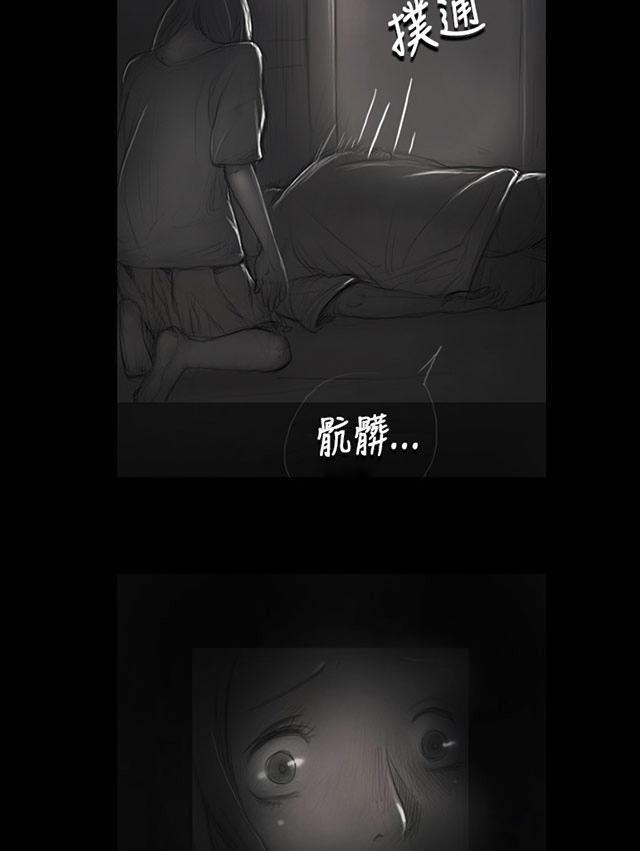 乌龙院四格漫画韩漫全集-第30话 悲惨境遇无删减无遮挡章节图片 