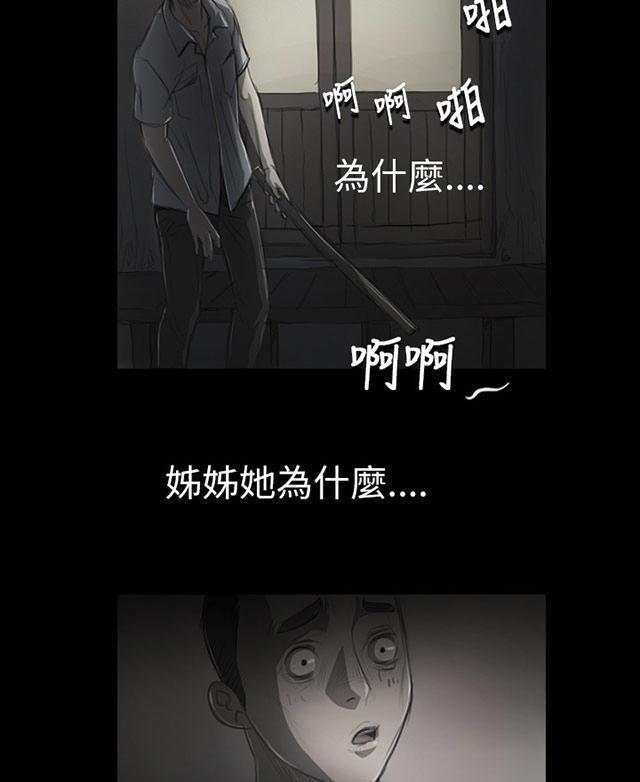 乌龙院四格漫画韩漫全集-第30话 悲惨境遇无删减无遮挡章节图片 