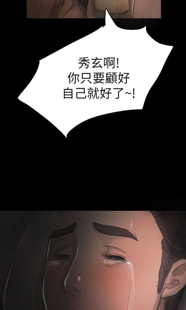 乌龙院四格漫画韩漫全集-第30话 悲惨境遇无删减无遮挡章节图片 