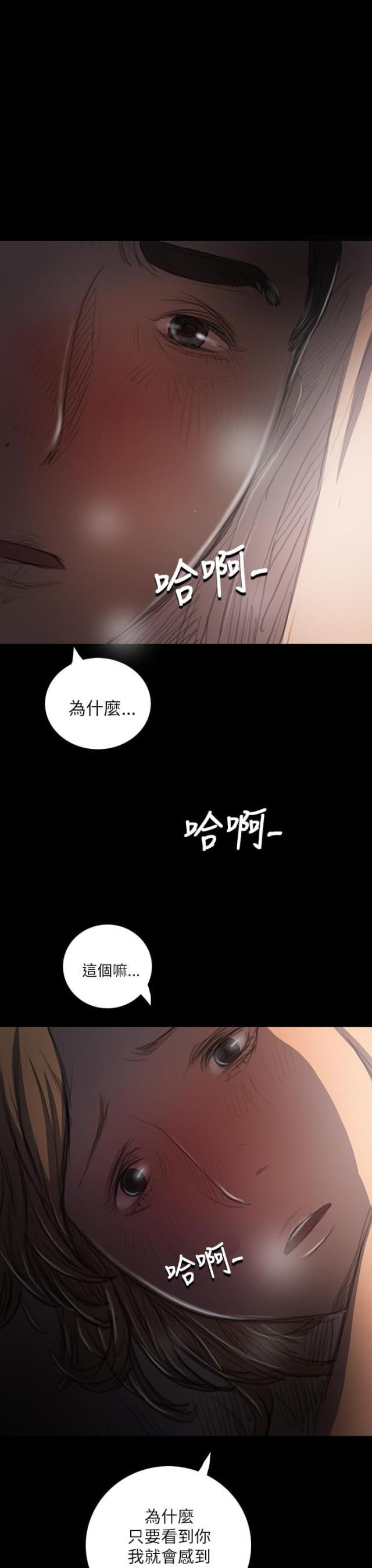 乌龙院四格漫画韩漫全集-第31话 安慰无删减无遮挡章节图片 