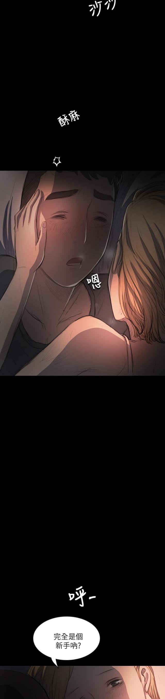 乌龙院四格漫画韩漫全集-第31话 安慰无删减无遮挡章节图片 