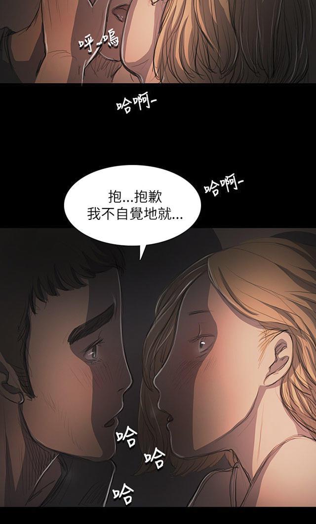 乌龙院四格漫画韩漫全集-第31话 安慰无删减无遮挡章节图片 