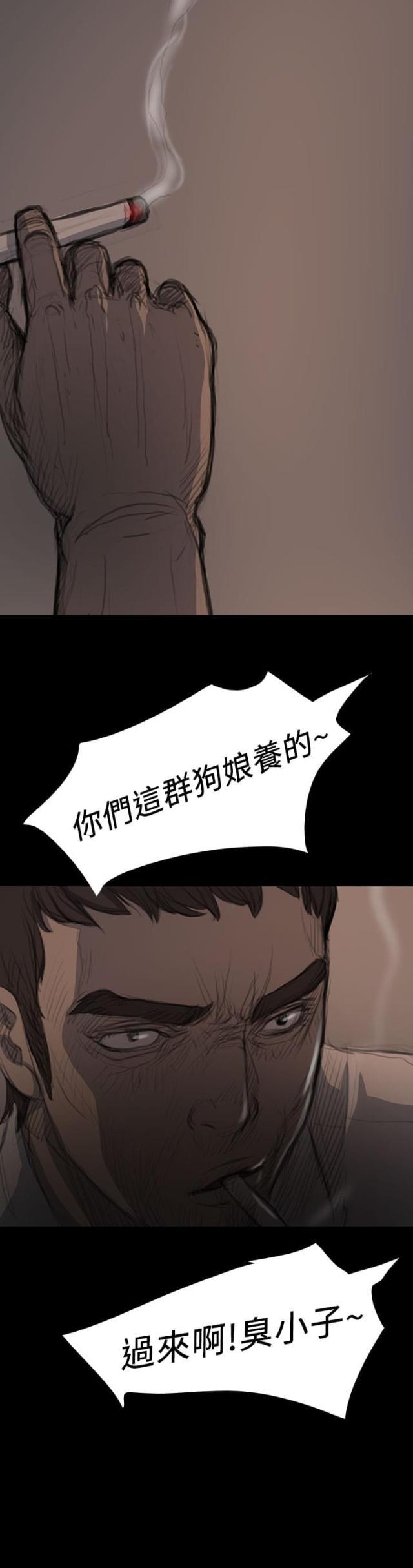 乌龙院四格漫画韩漫全集-第32话 狠厉无删减无遮挡章节图片 
