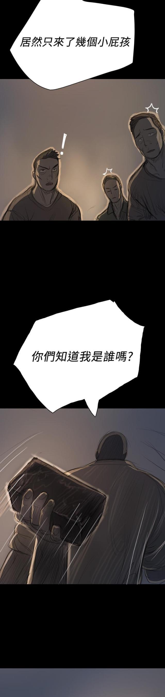乌龙院四格漫画韩漫全集-第32话 狠厉无删减无遮挡章节图片 