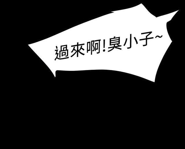 乌龙院四格漫画韩漫全集-第32话 狠厉无删减无遮挡章节图片 