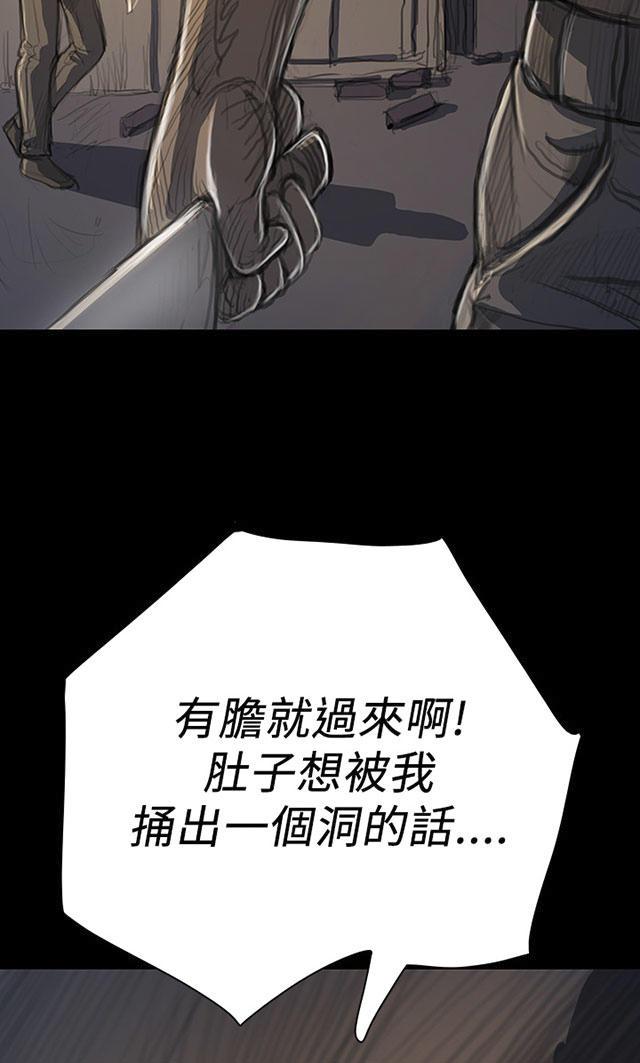 乌龙院四格漫画韩漫全集-第32话 狠厉无删减无遮挡章节图片 