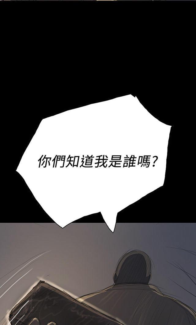 乌龙院四格漫画韩漫全集-第32话 狠厉无删减无遮挡章节图片 