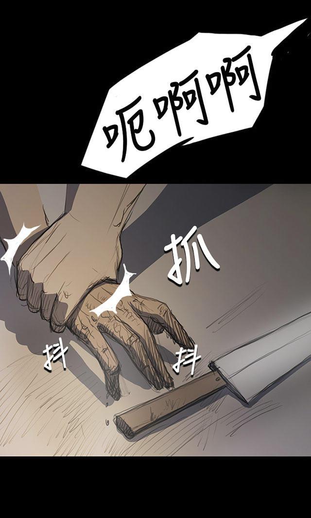 乌龙院四格漫画韩漫全集-第32话 狠厉无删减无遮挡章节图片 