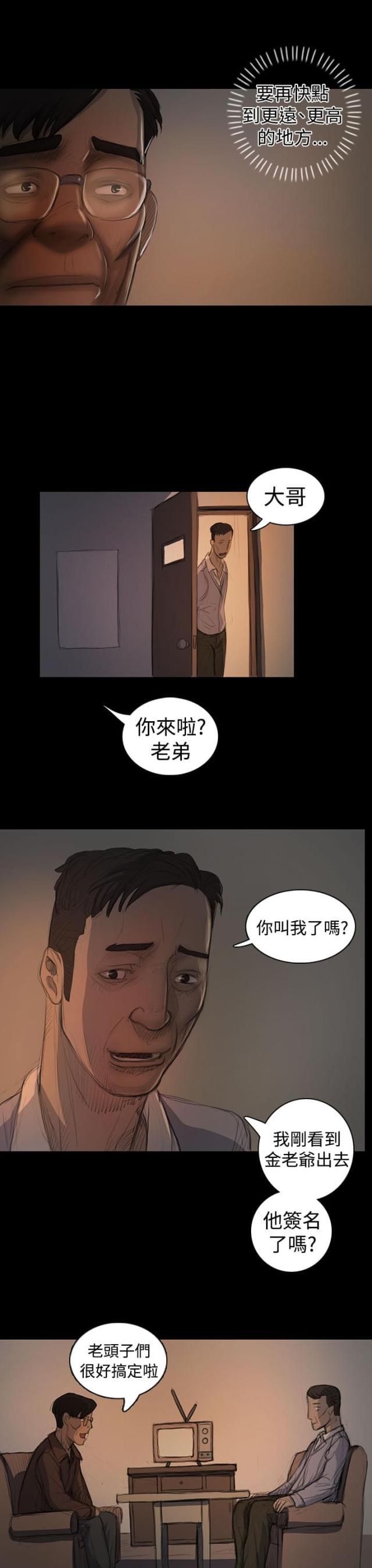 乌龙院四格漫画韩漫全集-第33话 会面无删减无遮挡章节图片 