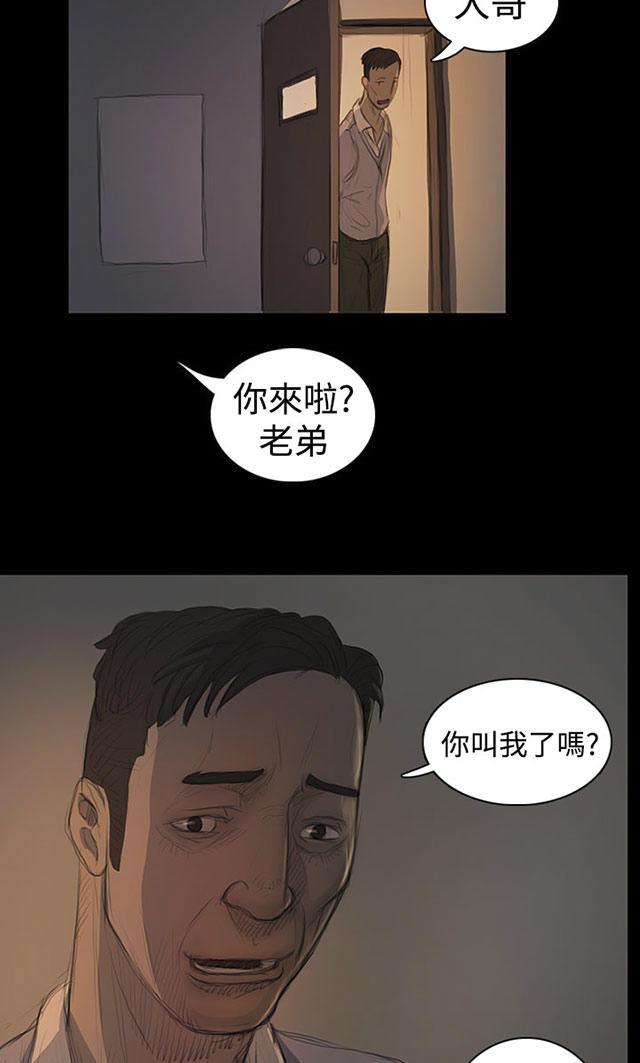 乌龙院四格漫画韩漫全集-第33话 会面无删减无遮挡章节图片 