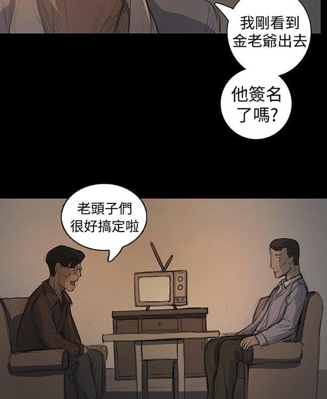 乌龙院四格漫画韩漫全集-第33话 会面无删减无遮挡章节图片 