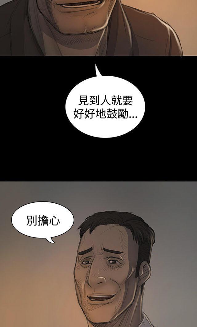乌龙院四格漫画韩漫全集-第33话 会面无删减无遮挡章节图片 