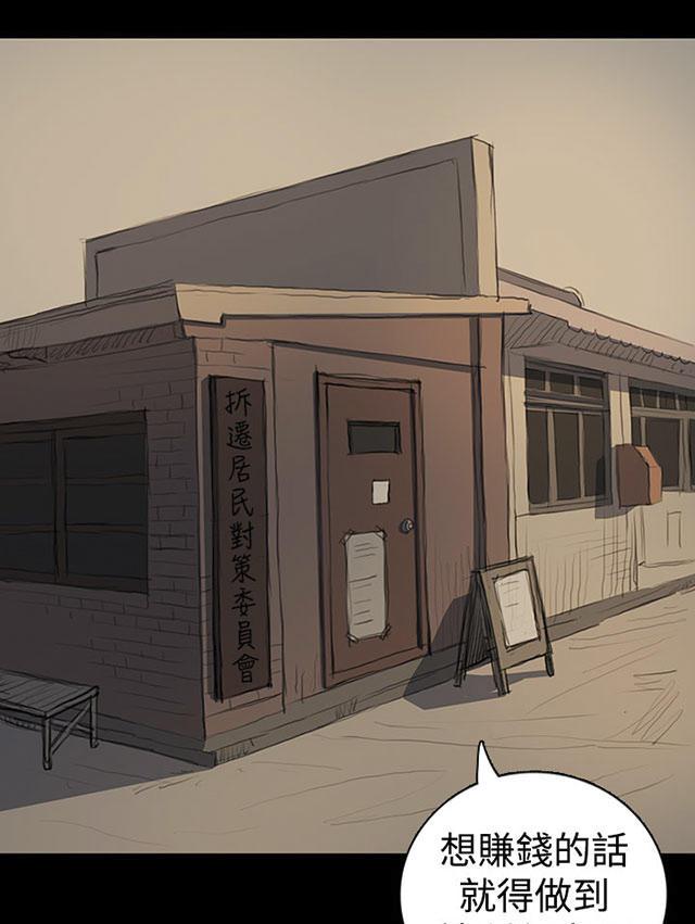 乌龙院四格漫画韩漫全集-第33话 会面无删减无遮挡章节图片 