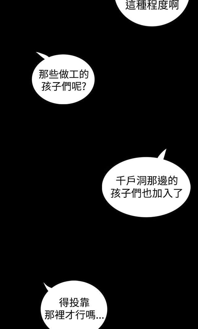 乌龙院四格漫画韩漫全集-第33话 会面无删减无遮挡章节图片 