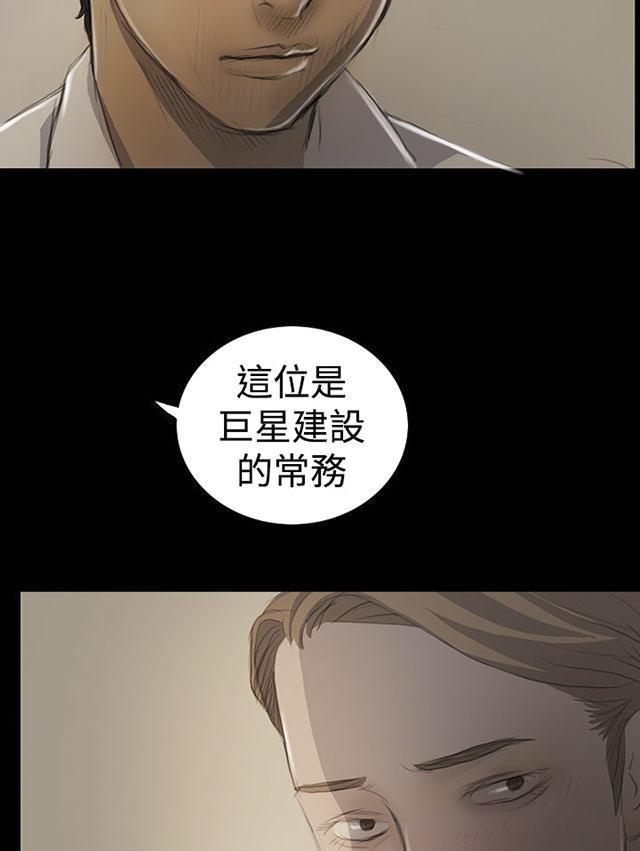 乌龙院四格漫画韩漫全集-第33话 会面无删减无遮挡章节图片 