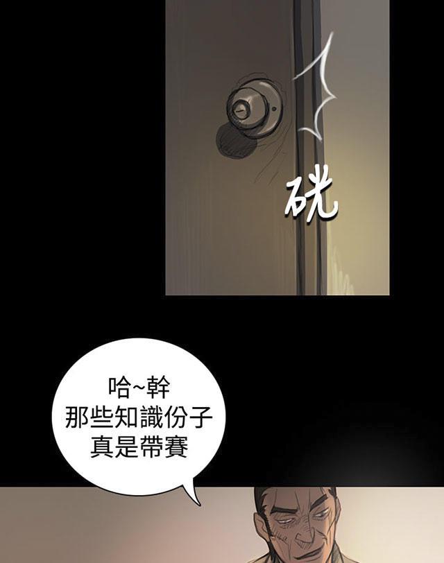乌龙院四格漫画韩漫全集-第33话 会面无删减无遮挡章节图片 