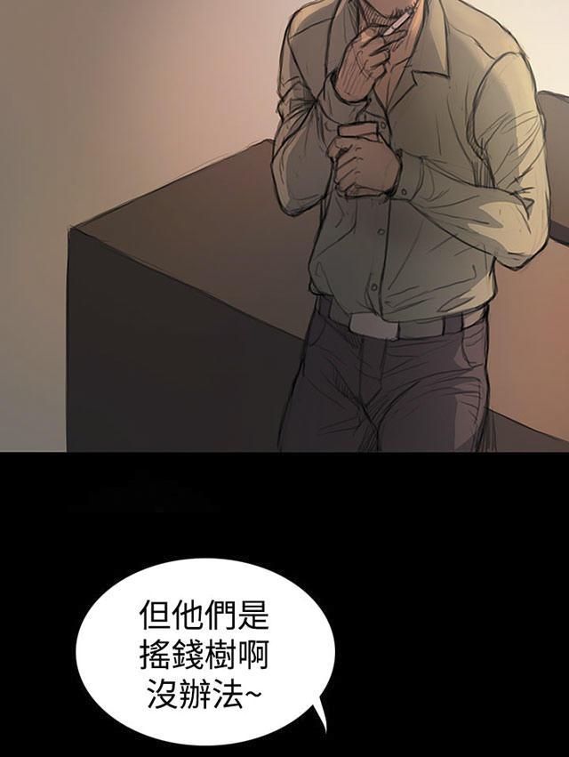 乌龙院四格漫画韩漫全集-第33话 会面无删减无遮挡章节图片 