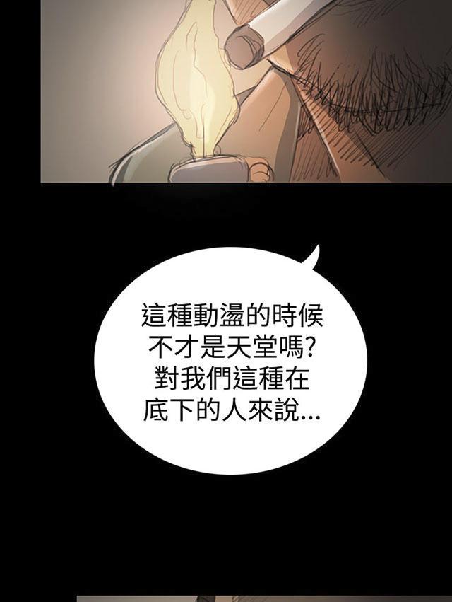 乌龙院四格漫画韩漫全集-第33话 会面无删减无遮挡章节图片 