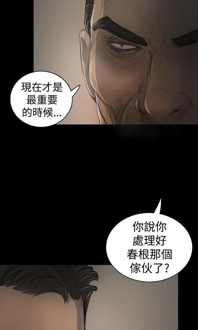 乌龙院四格漫画韩漫全集-第33话 会面无删减无遮挡章节图片 