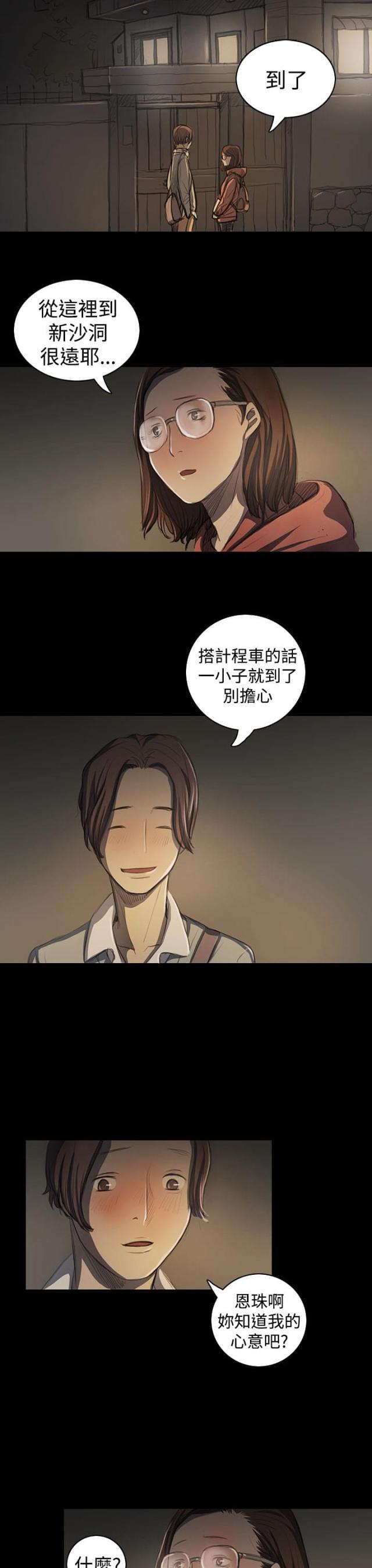 乌龙院四格漫画韩漫全集-第34话 学长无删减无遮挡章节图片 