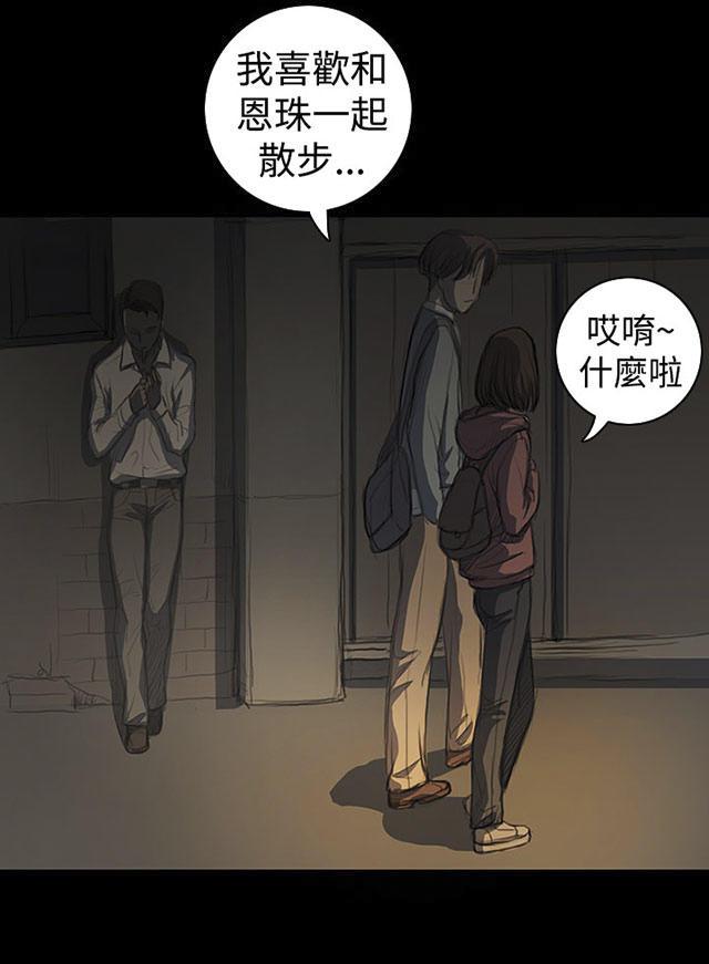 乌龙院四格漫画韩漫全集-第34话 学长无删减无遮挡章节图片 