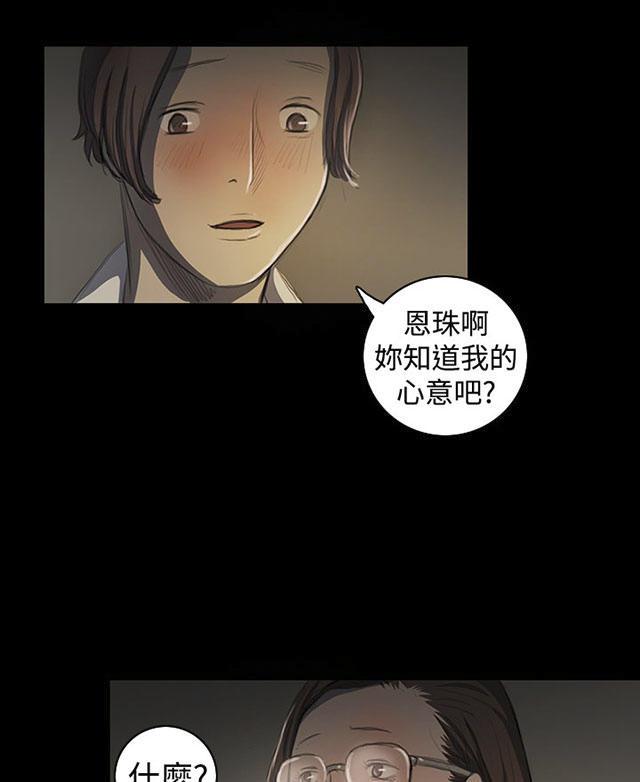乌龙院四格漫画韩漫全集-第34话 学长无删减无遮挡章节图片 