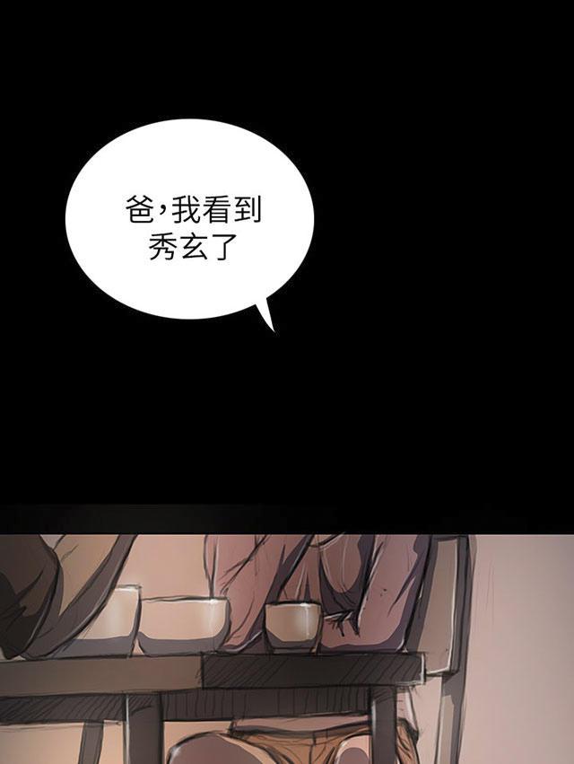 乌龙院四格漫画韩漫全集-第35话 奇怪的生意人无删减无遮挡章节图片 