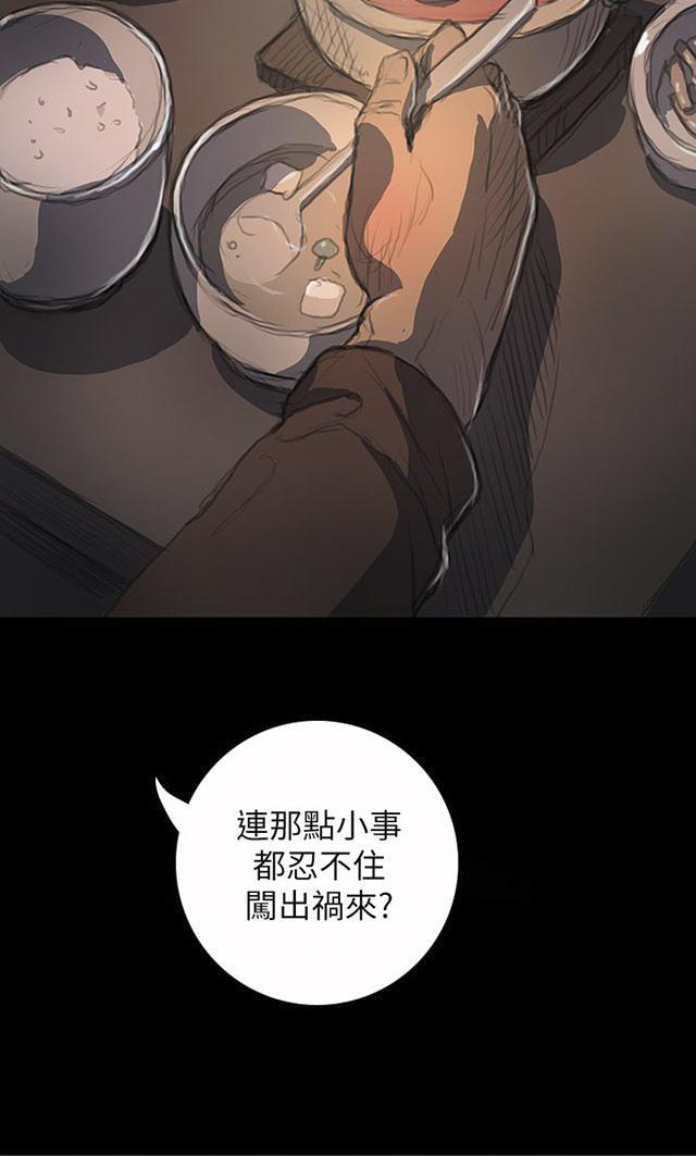 乌龙院四格漫画韩漫全集-第35话 奇怪的生意人无删减无遮挡章节图片 