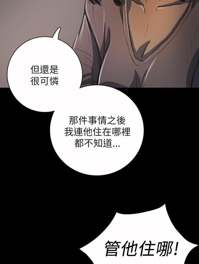 乌龙院四格漫画韩漫全集-第35话 奇怪的生意人无删减无遮挡章节图片 