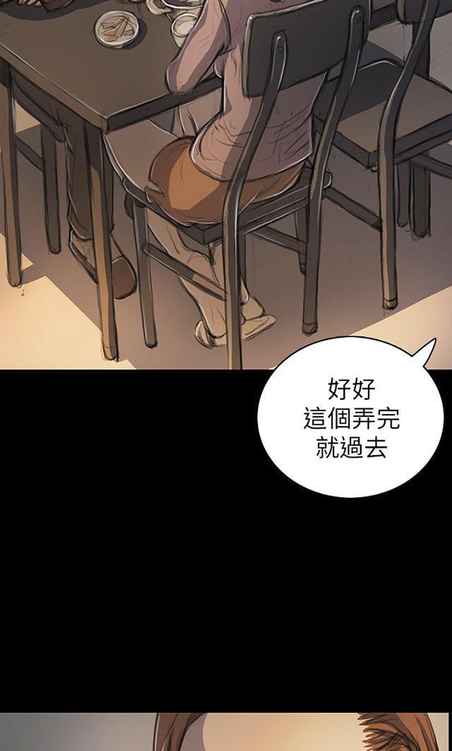 乌龙院四格漫画韩漫全集-第35话 奇怪的生意人无删减无遮挡章节图片 