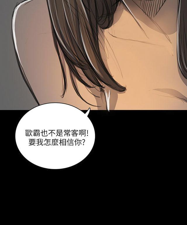 乌龙院四格漫画韩漫全集-第35话 奇怪的生意人无删减无遮挡章节图片 