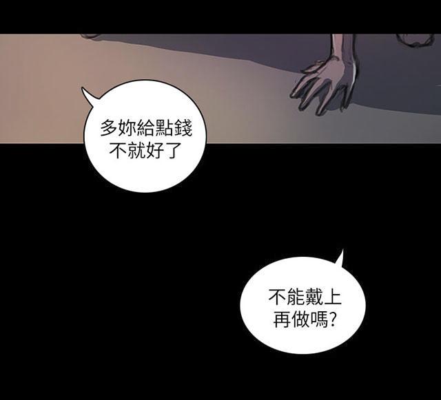 乌龙院四格漫画韩漫全集-第35话 奇怪的生意人无删减无遮挡章节图片 