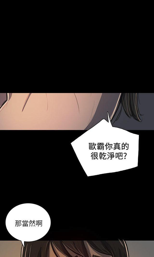 乌龙院四格漫画韩漫全集-第35话 奇怪的生意人无删减无遮挡章节图片 
