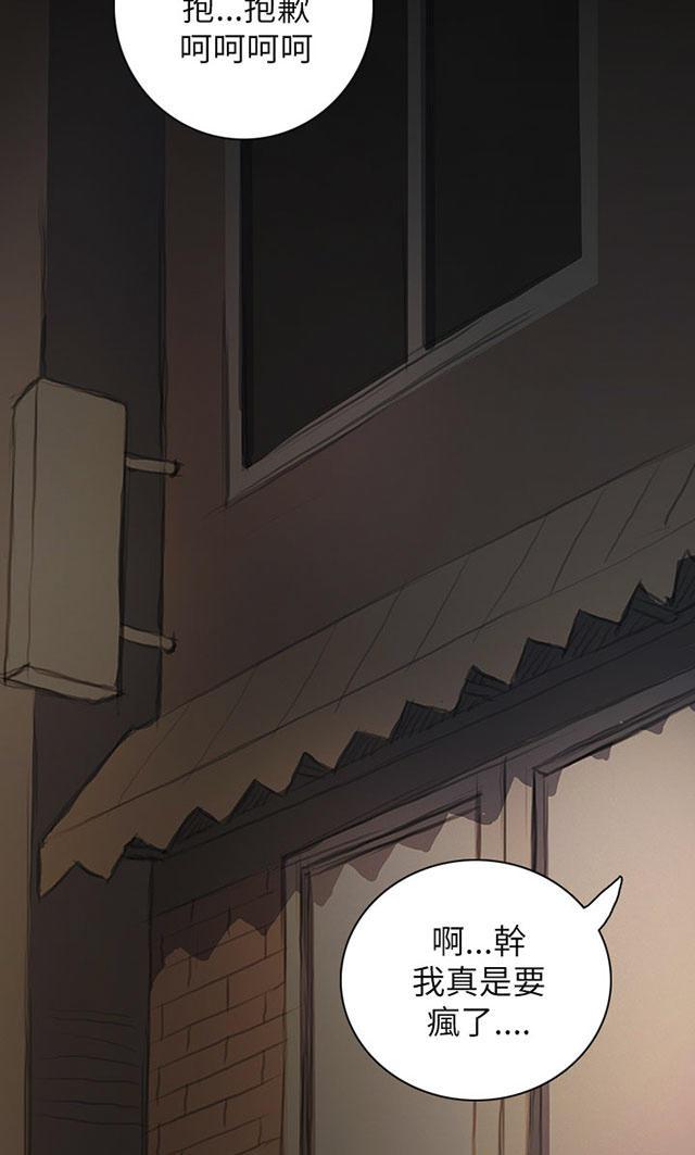乌龙院四格漫画韩漫全集-第35话 奇怪的生意人无删减无遮挡章节图片 
