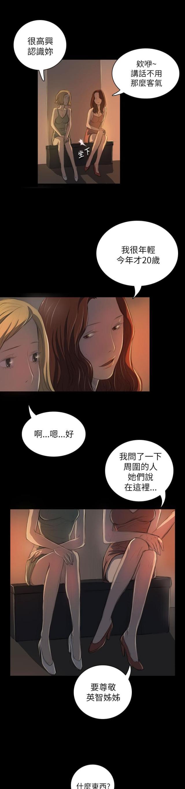 乌龙院四格漫画韩漫全集-第36话 无奈无删减无遮挡章节图片 