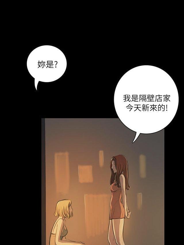 乌龙院四格漫画韩漫全集-第36话 无奈无删减无遮挡章节图片 