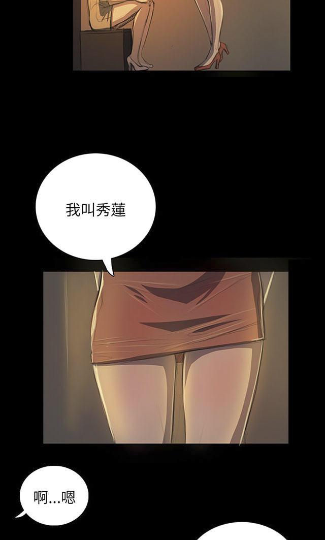 乌龙院四格漫画韩漫全集-第36话 无奈无删减无遮挡章节图片 