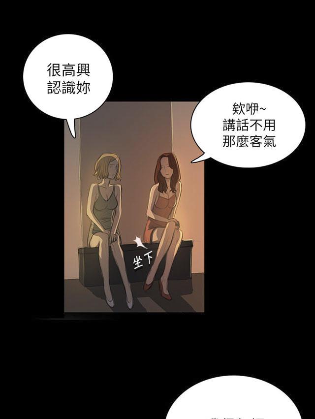 乌龙院四格漫画韩漫全集-第36话 无奈无删减无遮挡章节图片 