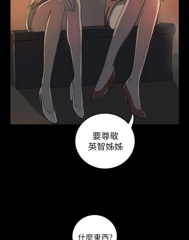 乌龙院四格漫画韩漫全集-第36话 无奈无删减无遮挡章节图片 