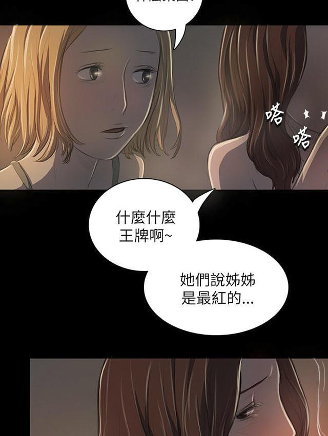 乌龙院四格漫画韩漫全集-第36话 无奈无删减无遮挡章节图片 