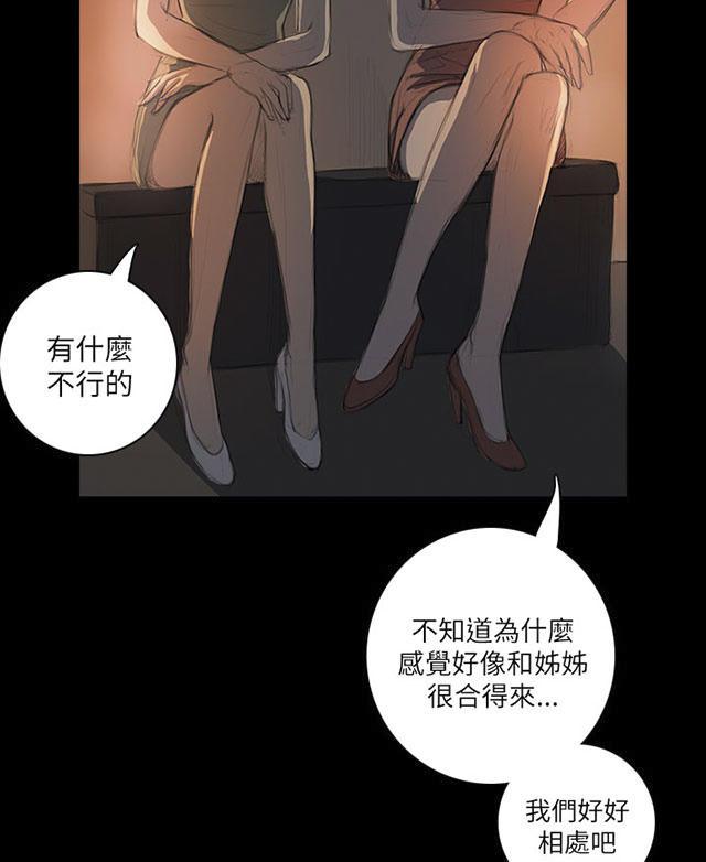 乌龙院四格漫画韩漫全集-第36话 无奈无删减无遮挡章节图片 