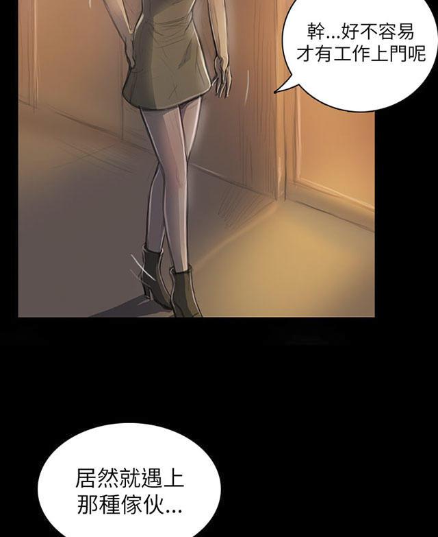 乌龙院四格漫画韩漫全集-第36话 无奈无删减无遮挡章节图片 